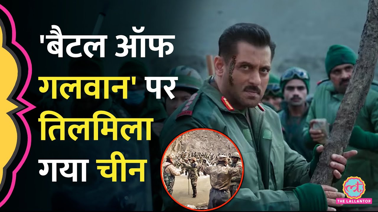 Salman Khan की Battle of Galwan पर तिलमिलाया चीन, Chinese Media ने क्या लिखा? Colonel B Santosh Babu