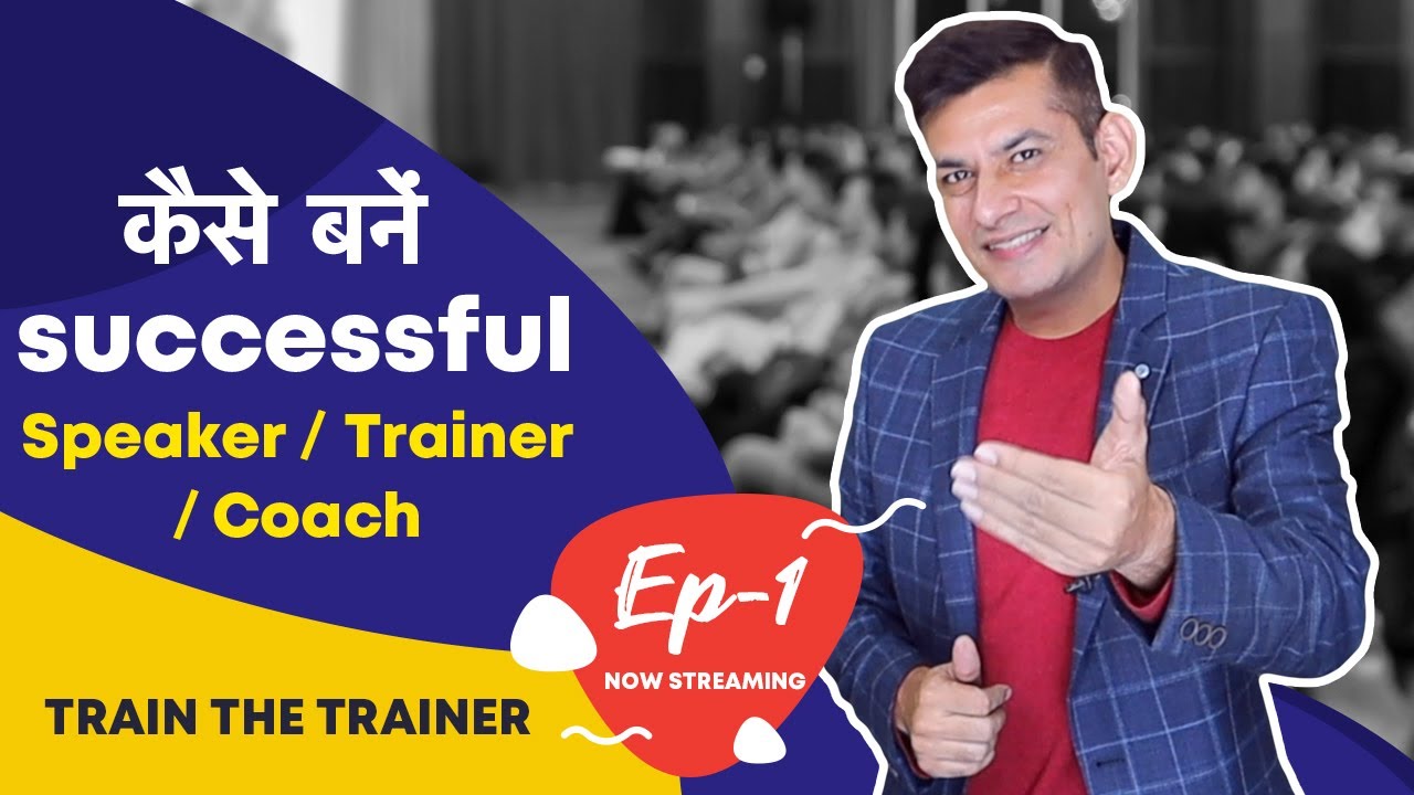 EP-1 | How to become a Successful Trainer and Speaker | Train The Trainer Series | Anurag Rishi