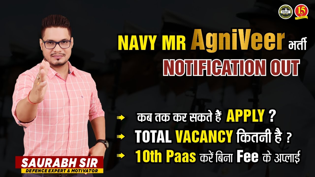 Indian Navy MR Recruitment 2022 | AgniVeer Navy MR Notification Out | AgniVeer Navy MR 2022 | MKC