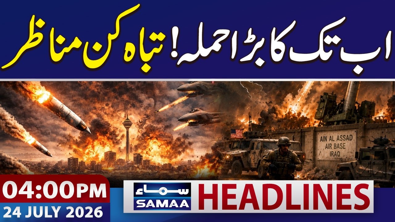 Iran US War LIVE | Trump Warns Iran | Israel Attack on Gaza | 4 PM News Headlines | 24 July 2026