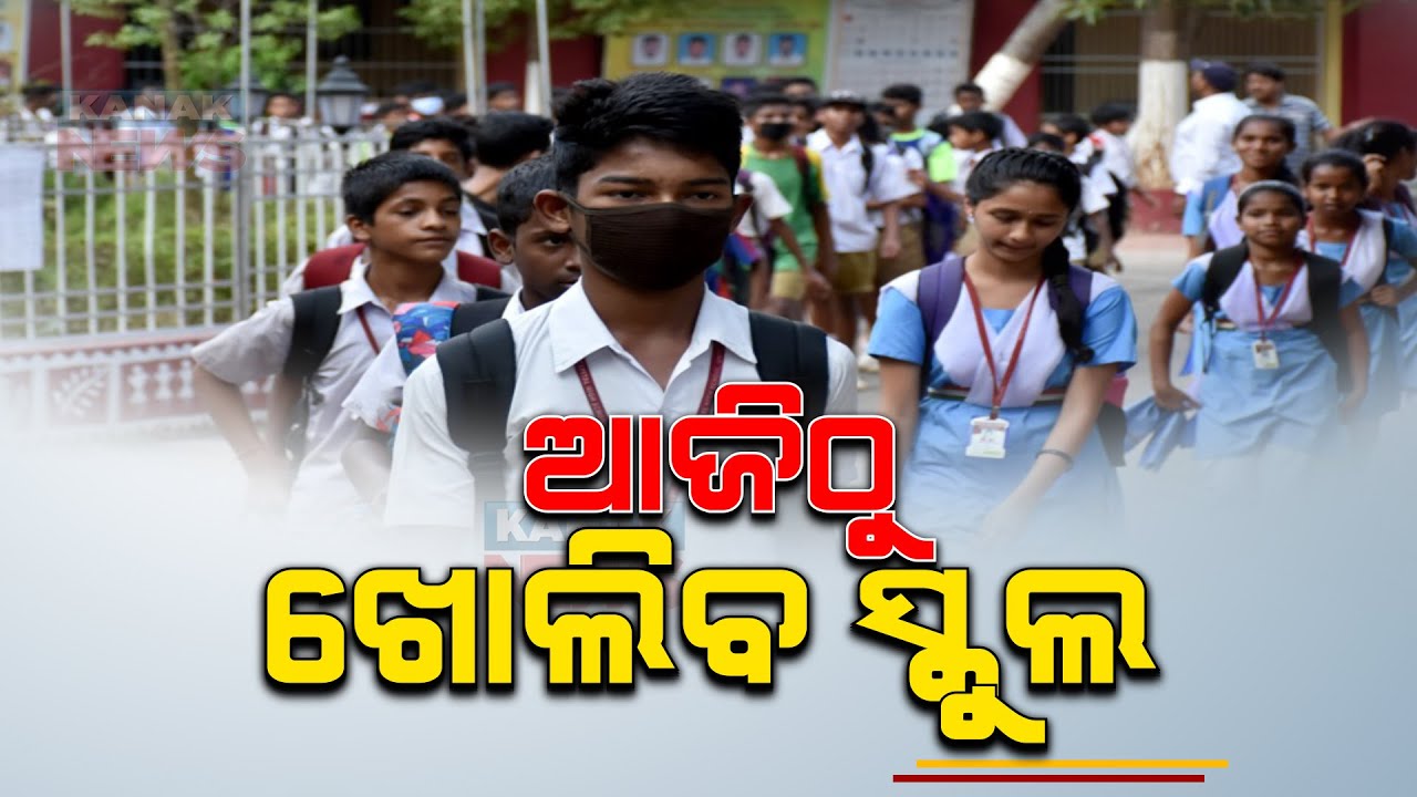 Schools In Odisha To Reopen From Today