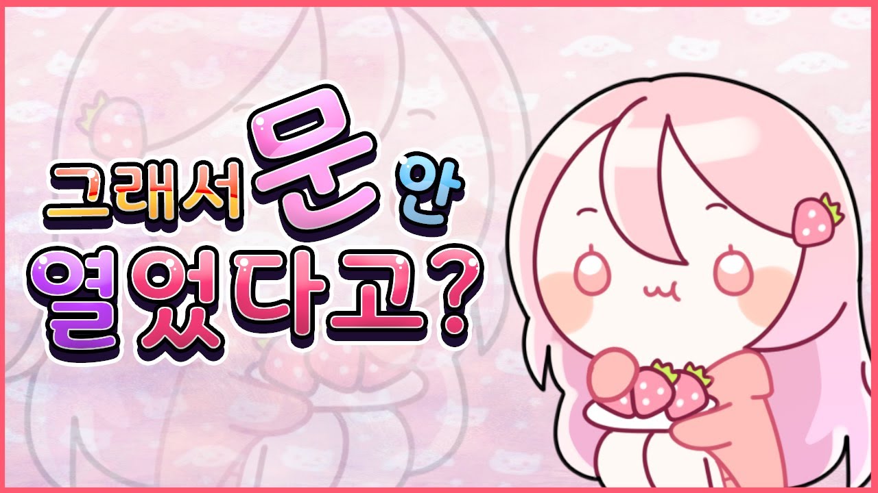 여보세요~ 그래서 문 안열었다고? [에렌디라✿가그]