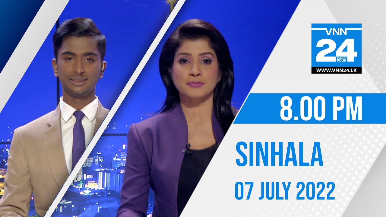VNN24 Sinhala News LIVE | 07.07.2022 | 8.00 PM - VNN24