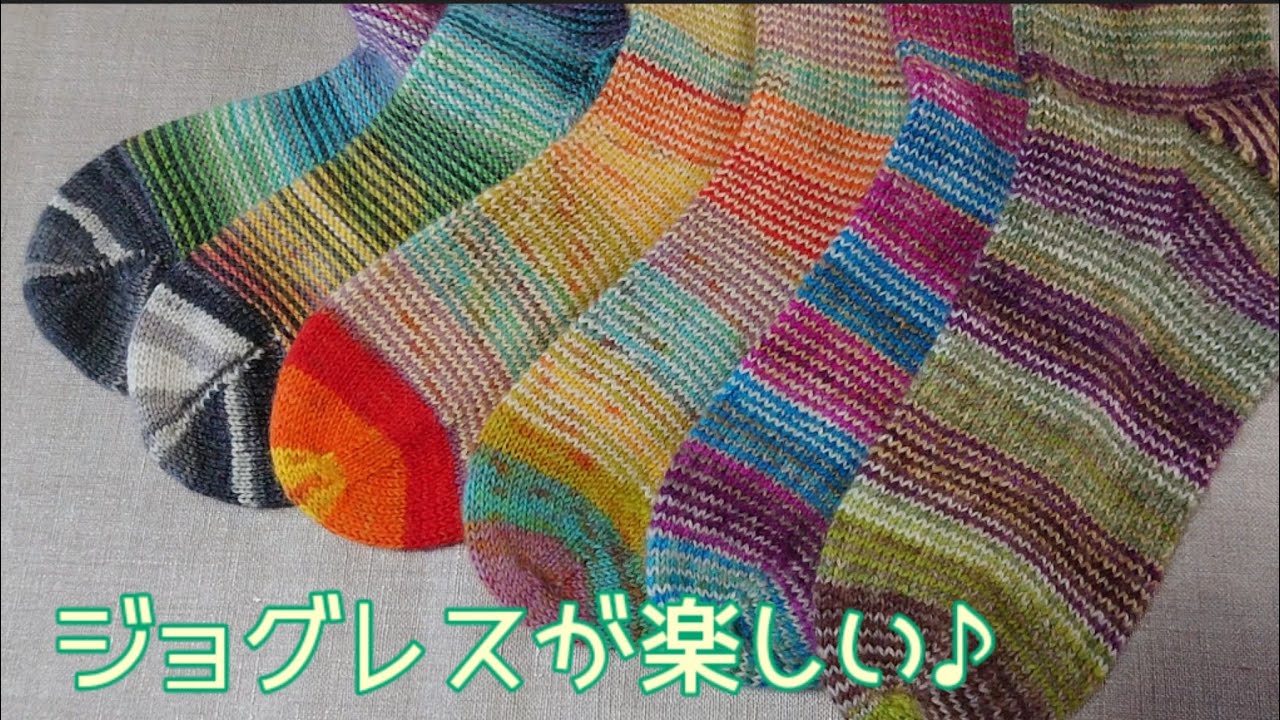 ジョグレスストライプの靴下
