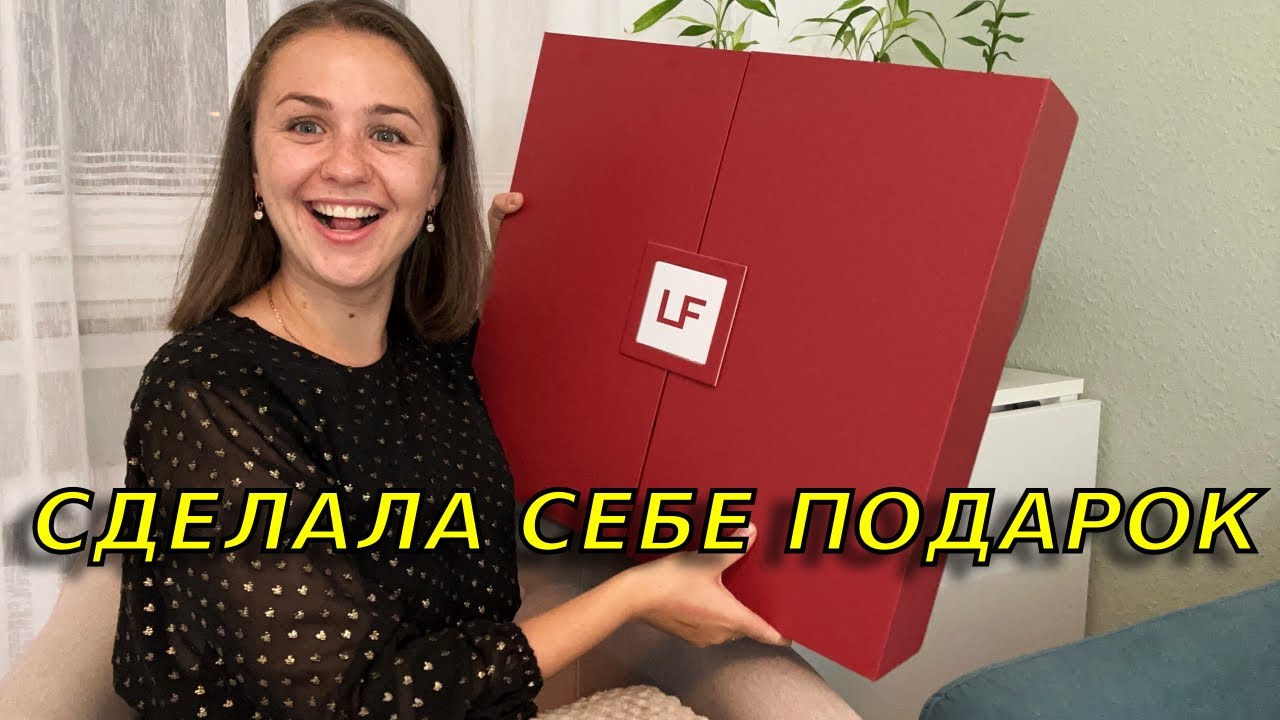 С днем рождения меня!🥳🎂🎉 В восторге от подарка/ Обзор адвент календаря от LOOKFANTASTIC 