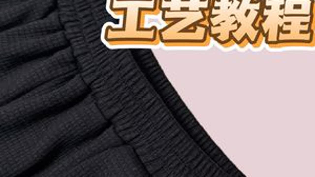 松紧腰头工艺保姆级教程#缝纫技巧小分享 #缝纫日常 #自己做衣服 #缝纫教程 #服装缝制技术分享