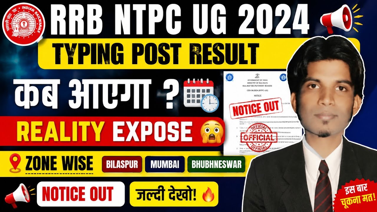 RRB NTPC UG 2024 ||🚨 TYPING POST RESULT STATUS | BILASPUR | MUMBAI | BHUBANESWAR | RESULT DATE OUT?😱