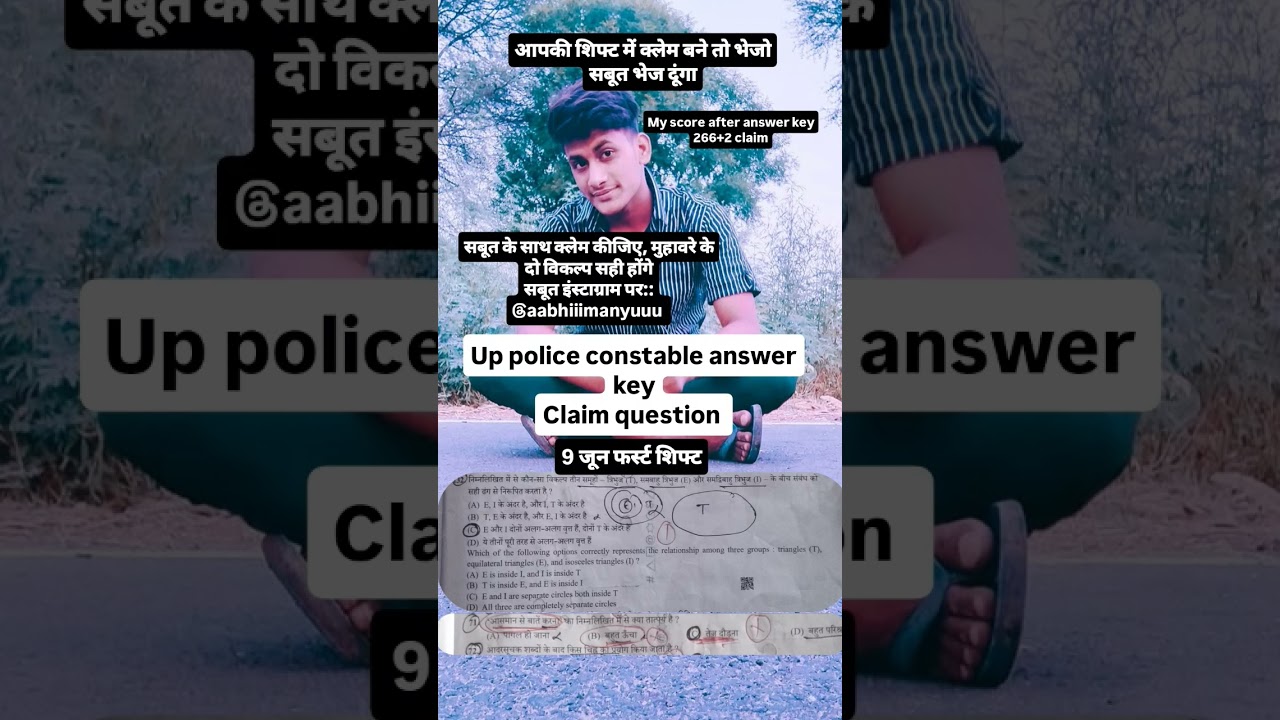 UP Police Constable answer key released || UPP claim question || UPP cut off || #uppcutoff #upsi ...