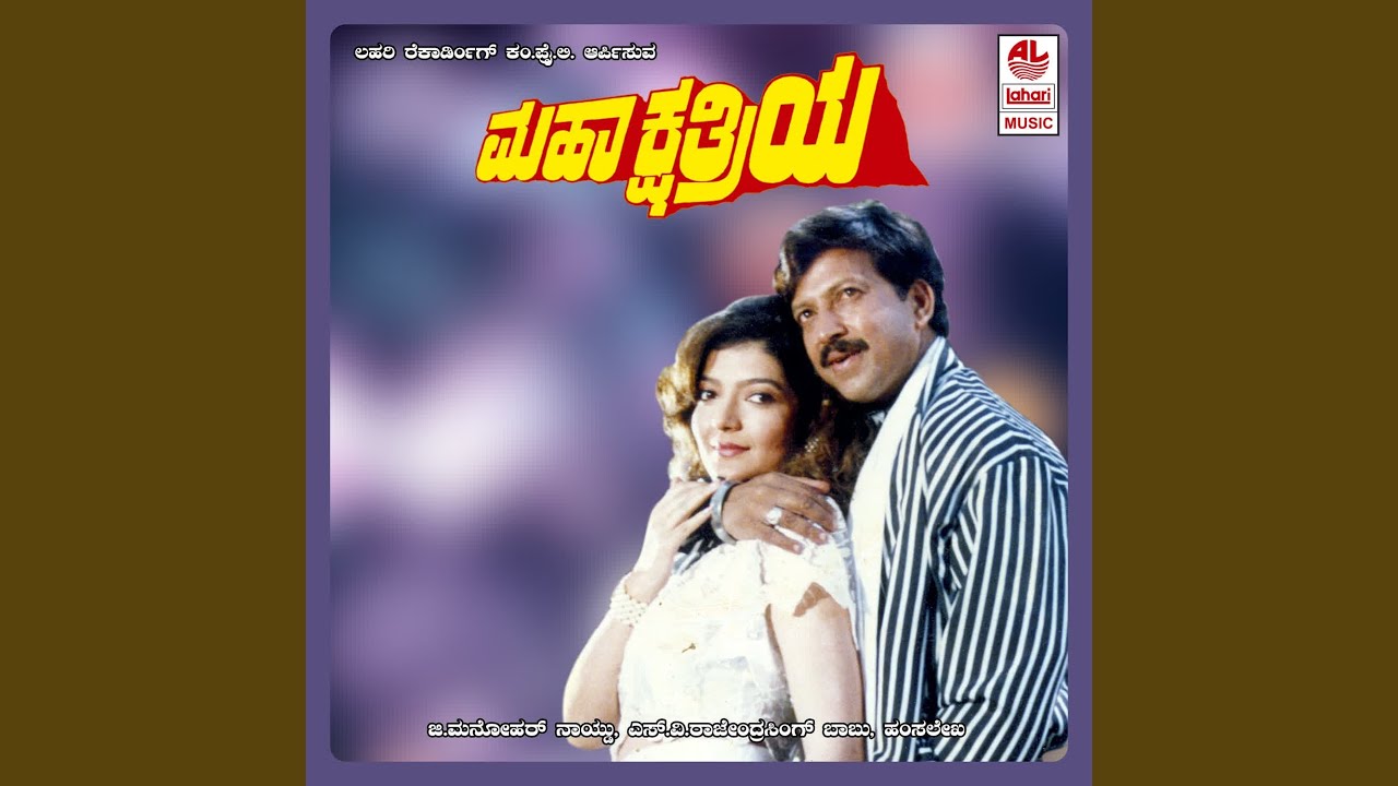 Ee Bhoomi Bannada Buguri