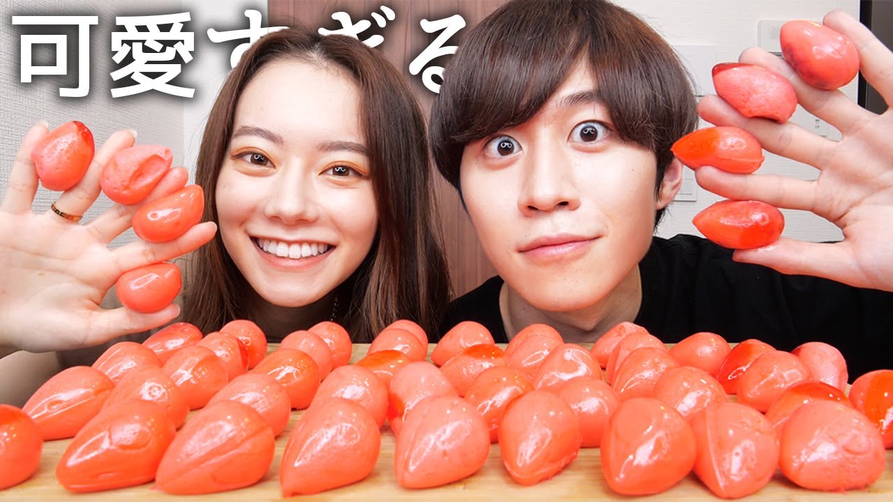 カップルチャンネル始めるからなごみちゃんといちごグミを一緒に食べる