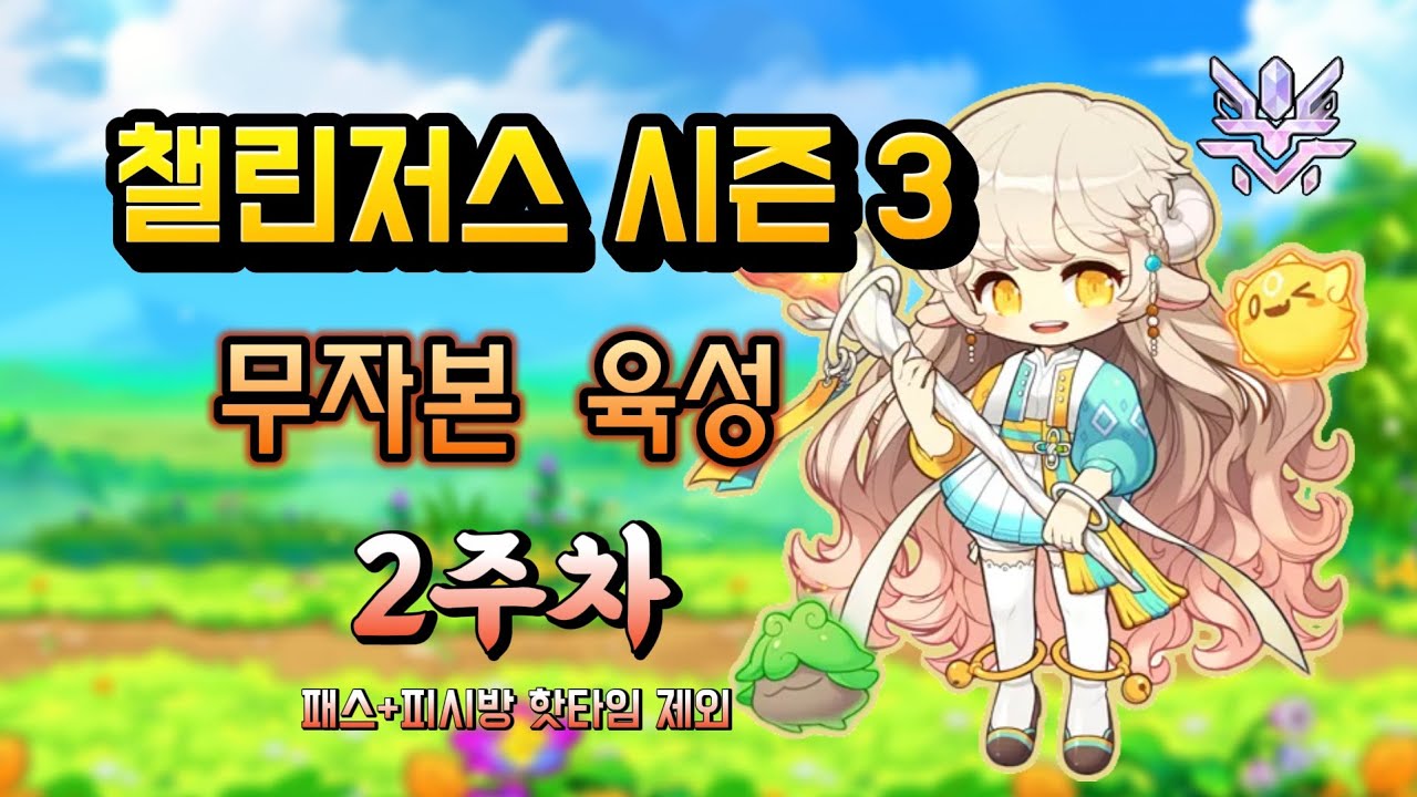 2주만에 검은마법사+검밑솔?! [무자본 라라 육성 2주차]