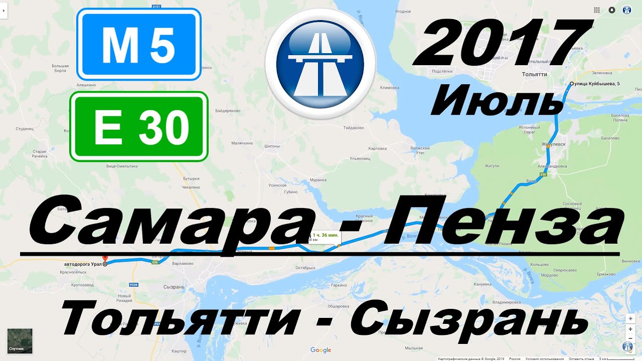 Трасса М5 Е30 Тольятти - Сызрань. Лето 2017. День.