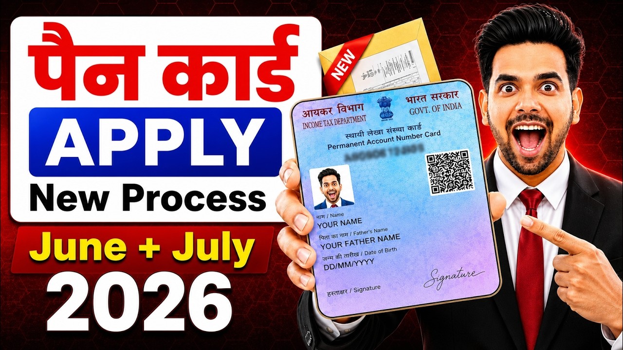 How to Apply for a New PAN Card Online | New Process for 2026