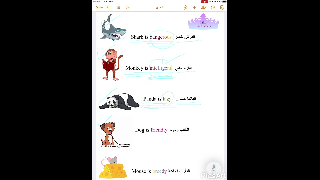 الست بان حسين - adjectives الصفات - للصف الخامس الابتدائي