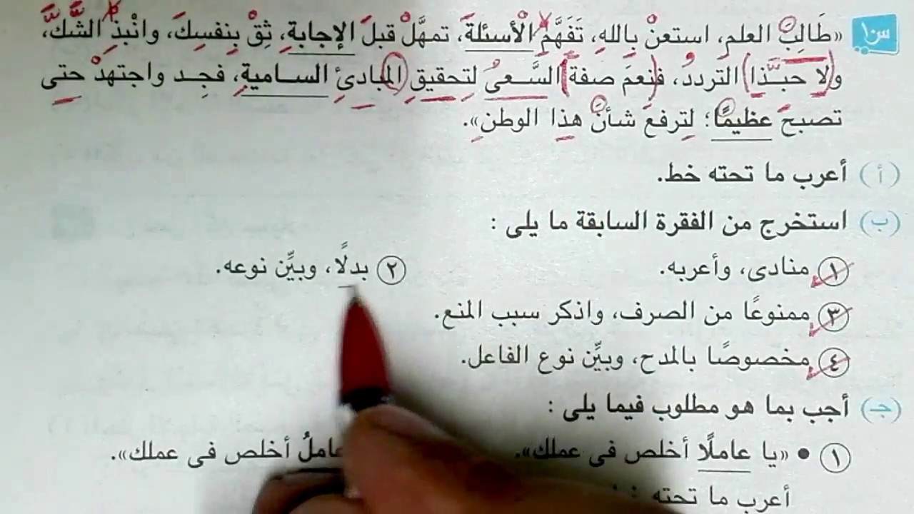 قنا 2018 قطعة نحو للصف الثالث الإعدادي الفصل الدراسي الأول