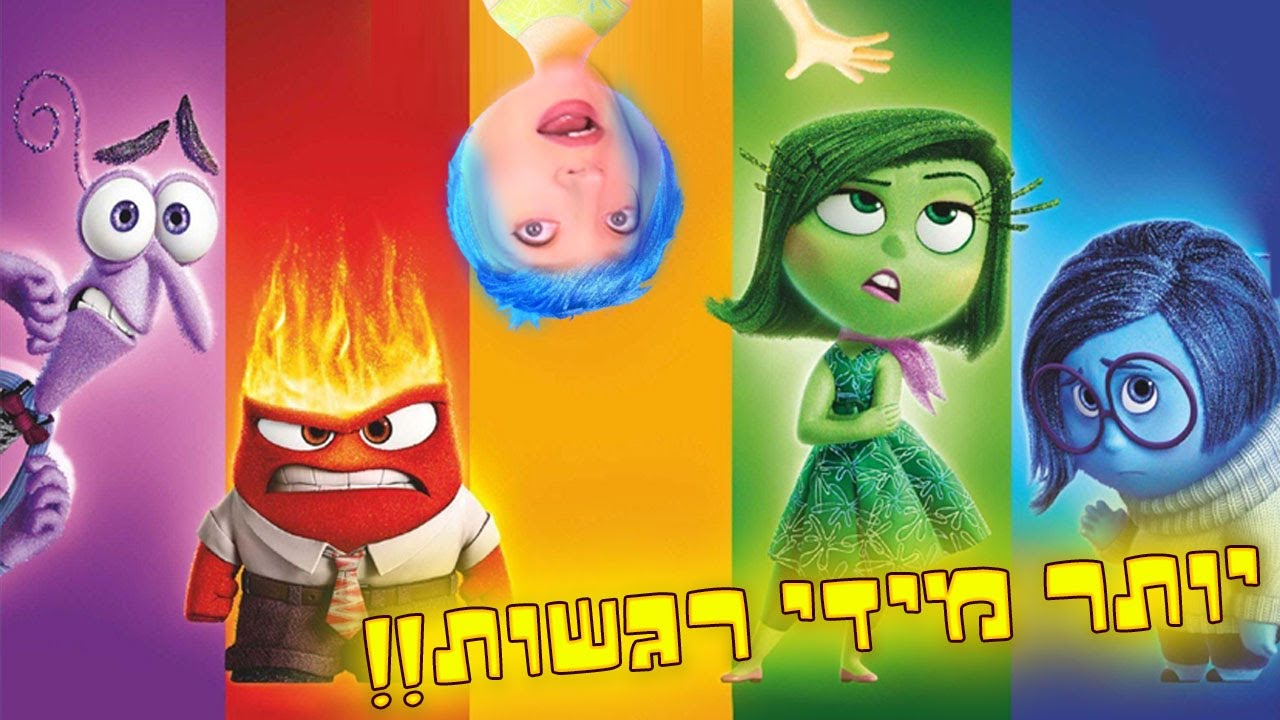 הקול בראש לא משאיר אותי בשקט!! (מצחיק בטירוף)