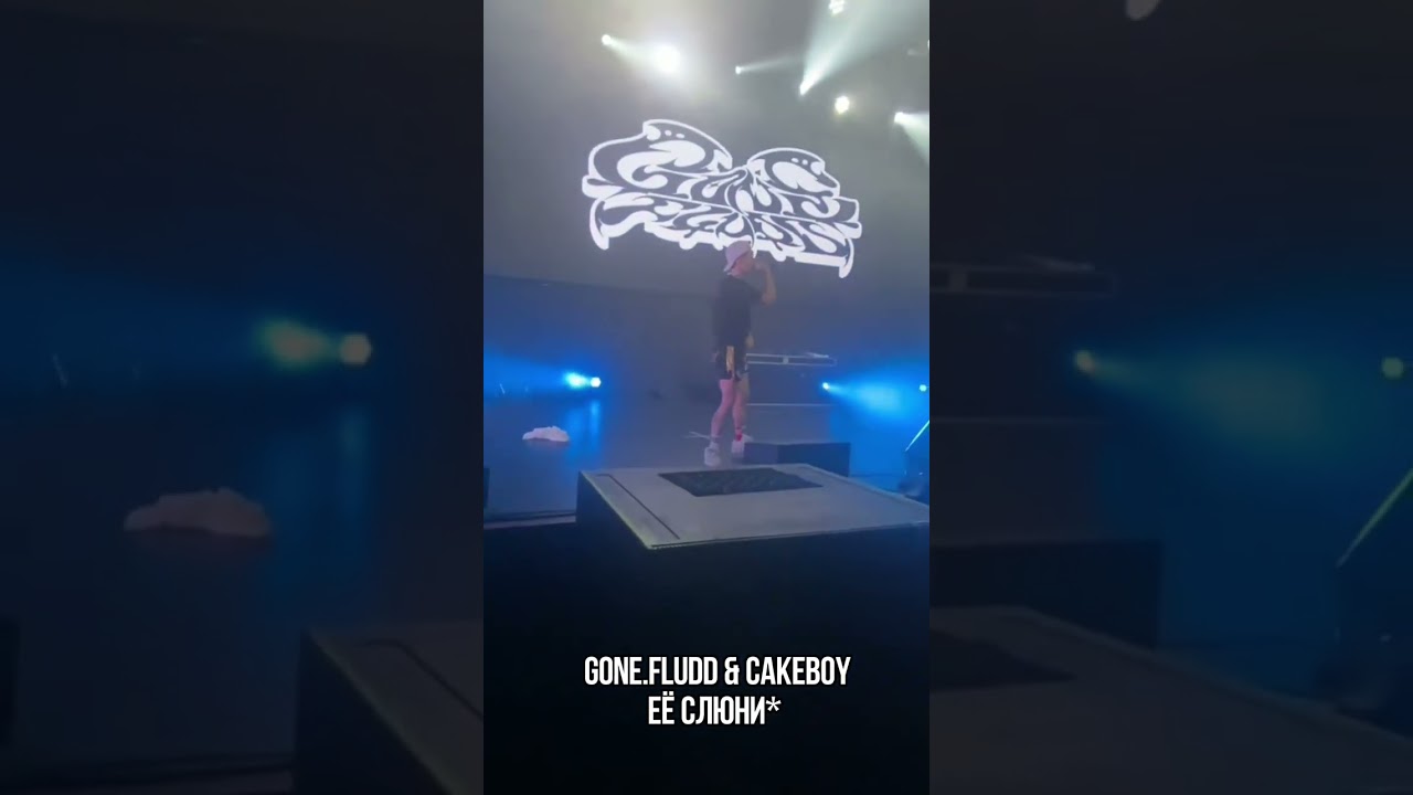 GONE.Fludd сниппеты невышедших треков. весна 2025