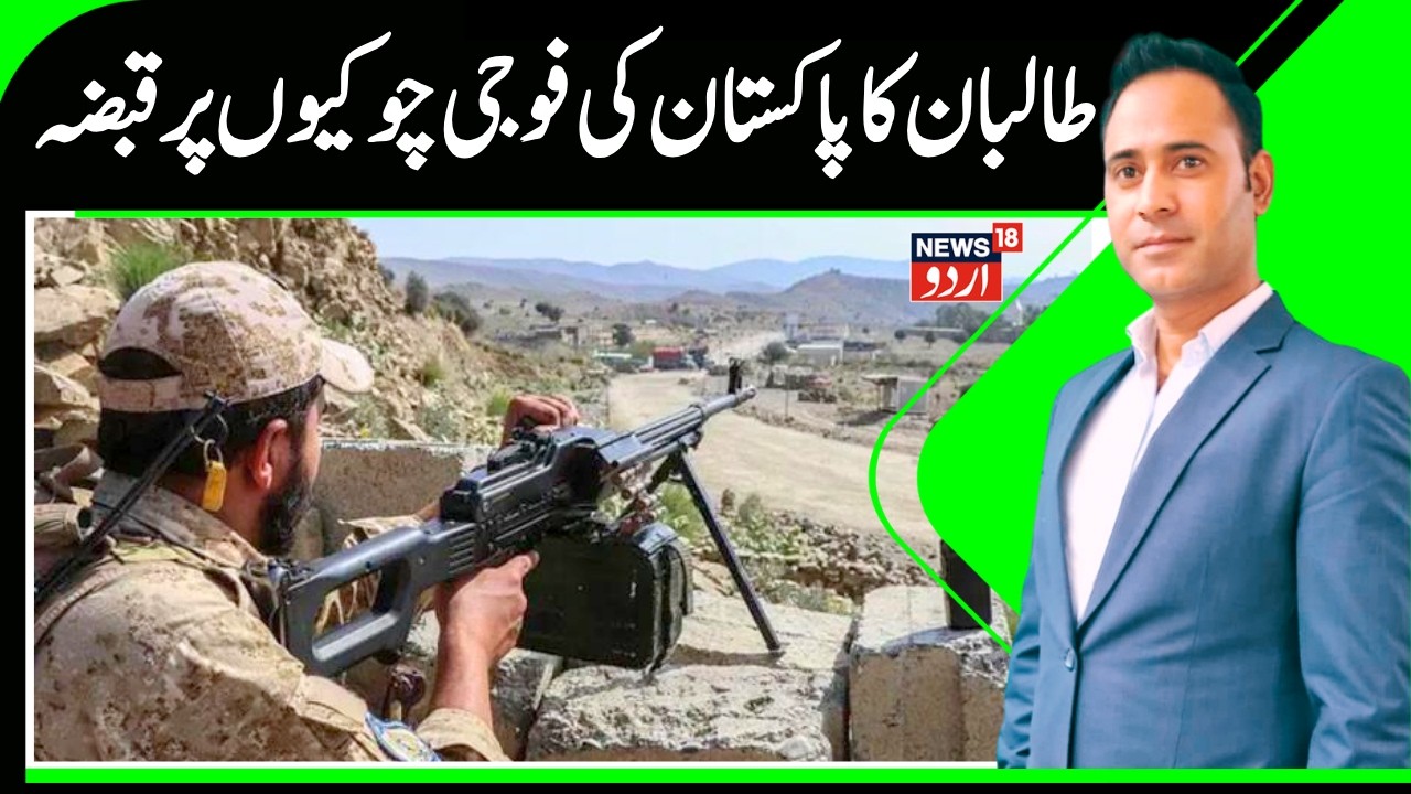 Taliban Seize Pakistani Military Posts | Major Escalation on Afghanistan–Pakistan Border