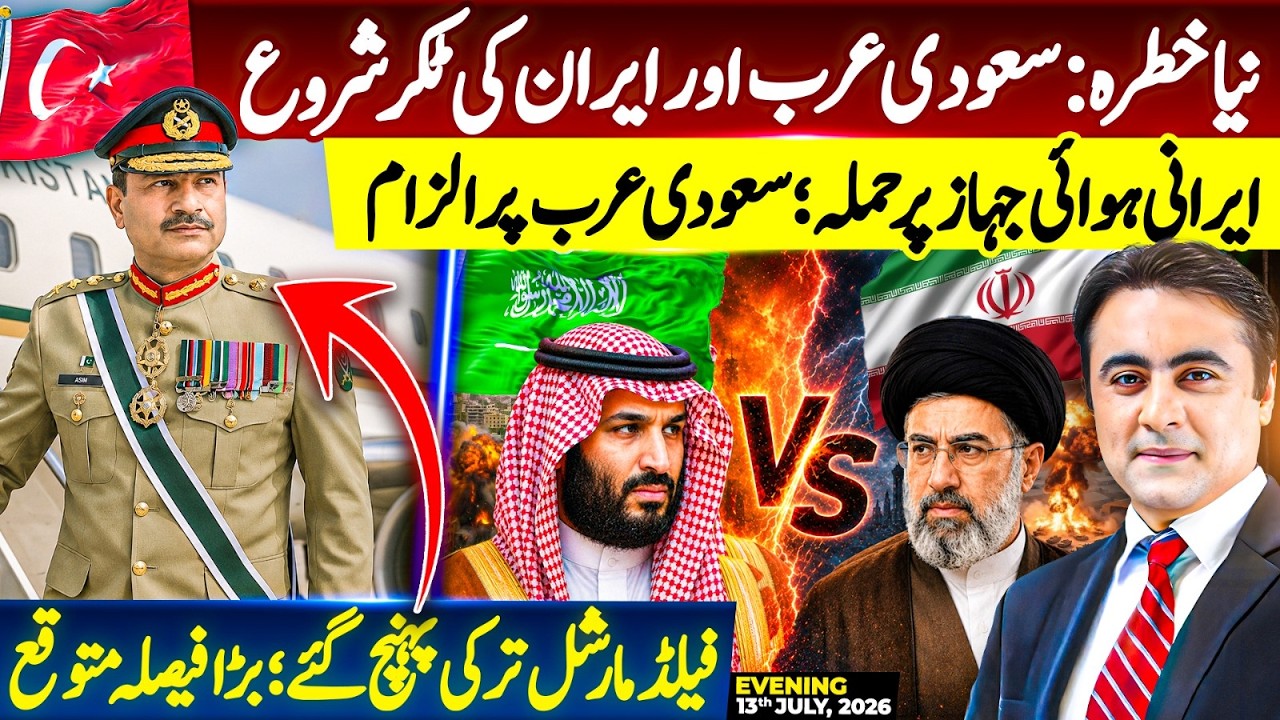 New Threat: CLASH between Saudi Arabia and Iran | Field Marshal ARRIVES in Turkey | Mansoor Ali Khan