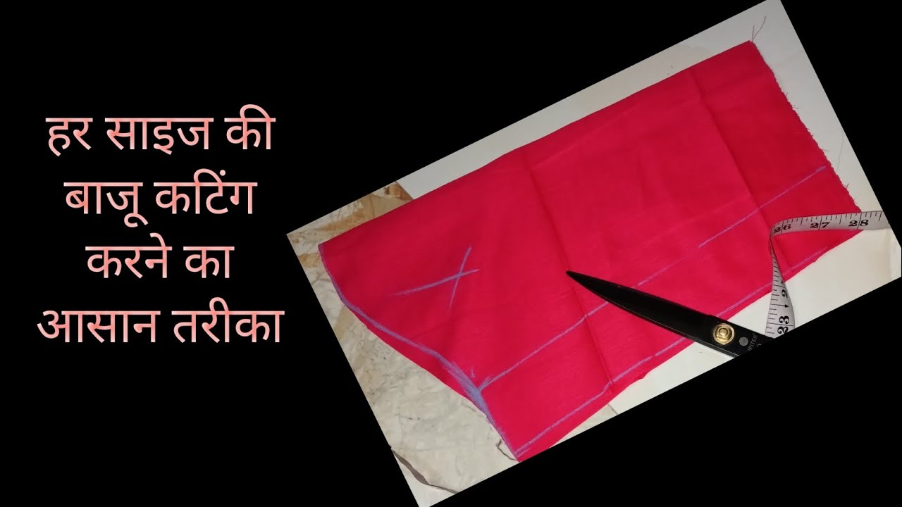 Baju cuting karne ka aasan trika#How to baju cuting