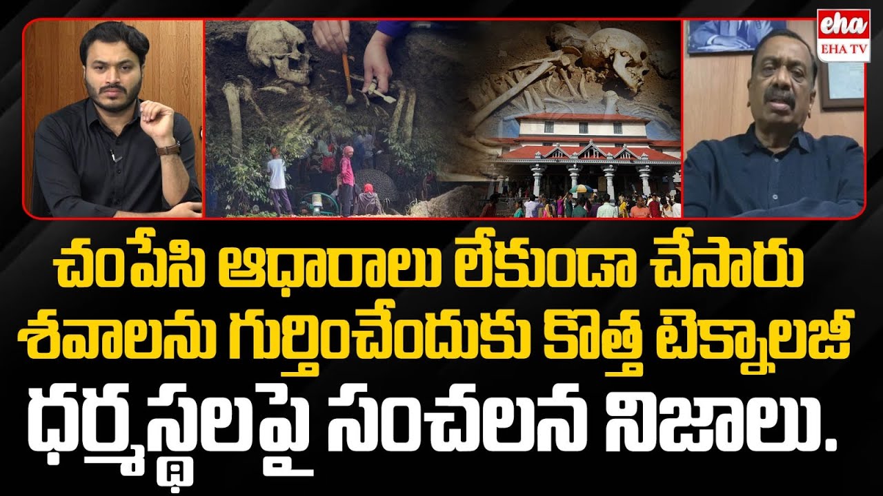 Dharmasthala Murders: Uncovering the Secrets of Karnataka&rsquo;s Temple Town | EHA TV