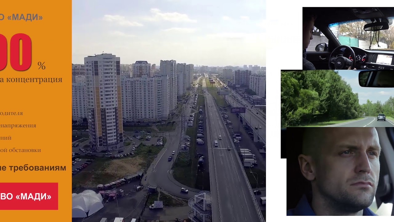 Интеллектуальные транспортные системы будущего // Intelligent transport systems