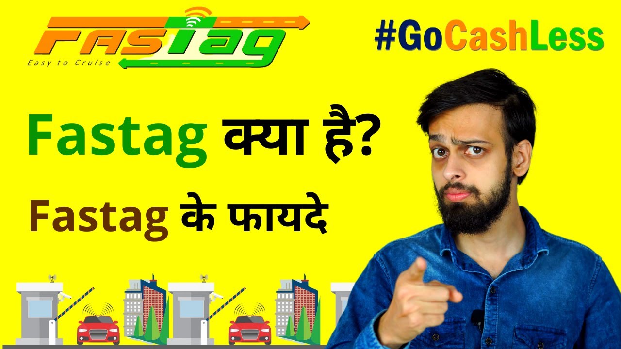 Fastag Kya Hai? | Fastag Ke Fayde | Fastag Information In Hindi | Fastag Explained In Hindi