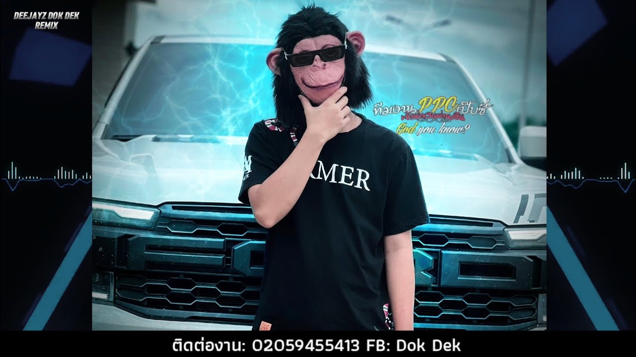 Koj Dag Kuv Tuag - Tsom Xyooj Remix DeeJayz Dok dek Remix 🚀กำลังมาแรงในTikTok 2024