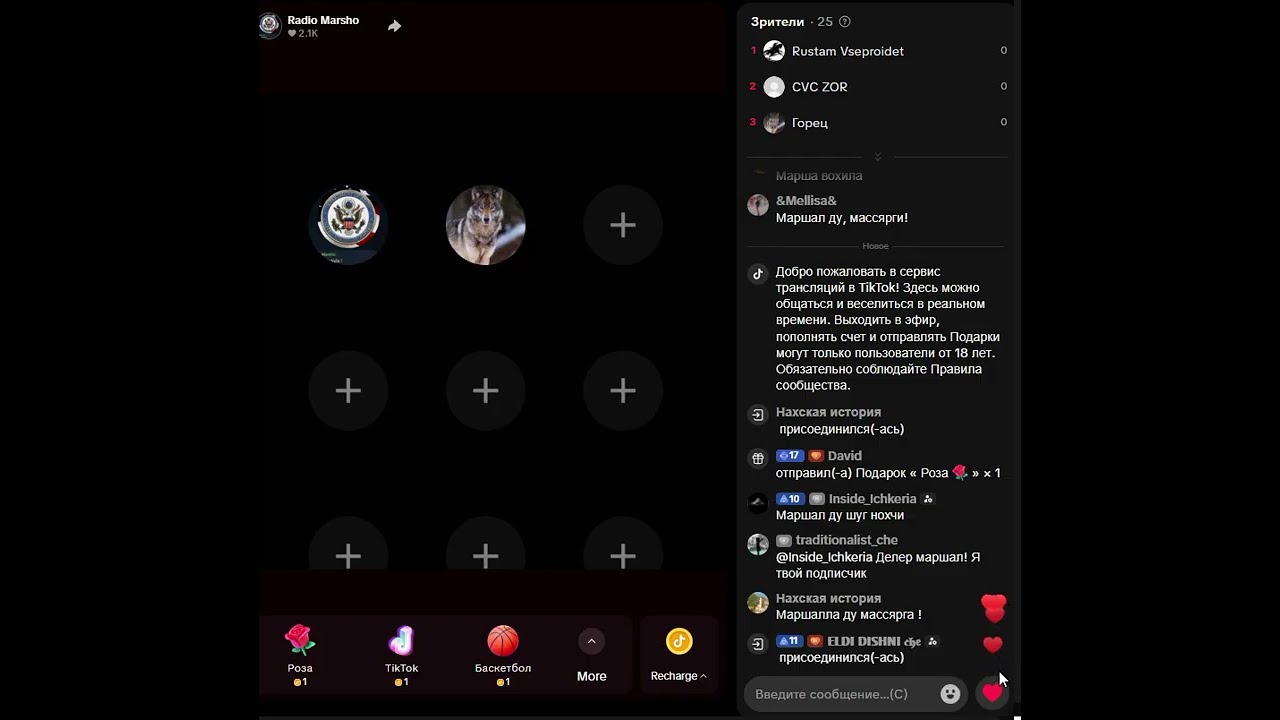 Стрим Хьажи мюридов)))) ...    в TikTok чате Radio Marsho 19.12.2025