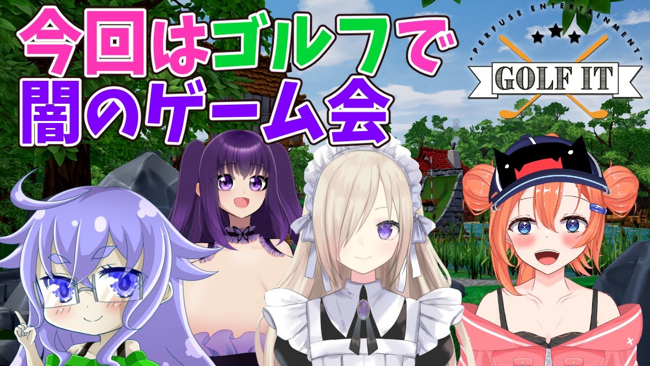 [GOLF IT]打って!飛ばして!最下位決定戦!!〈女装男子メイドVTuber/彩月つむぎ〉#つむぎルーム  #個人vtuber #golfit