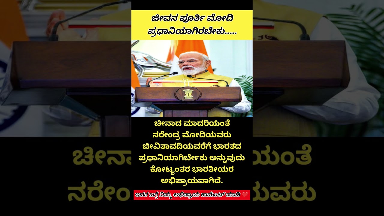 #shortfeed #shortnews #news #karnataka #karnatakanews #hindutva #rss #india