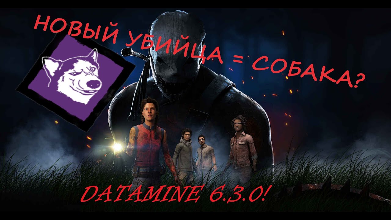 СЛИВ НОВОГО МАНЬЯКА 6.3.0! | ДАТАМАЙН