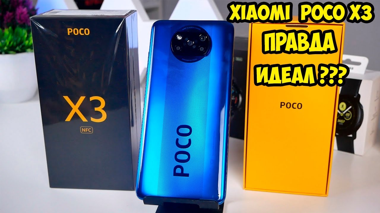 Xiaomi Poco X3Nfc Новый народный смартфон или просто хайп? Есть первые баги.