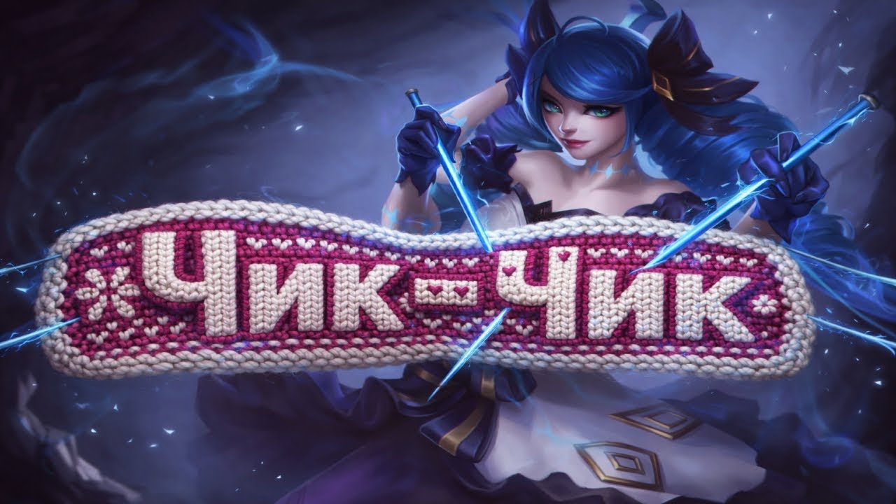 Гвен уничтожает все I Smurf_tv нарезка I Смурф нарезка ! Лига Легенд