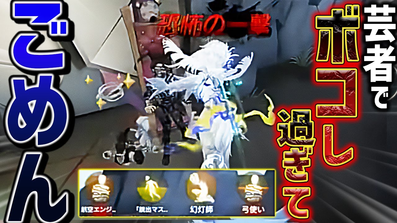 【ごめん】芸者でファーチェ/粘着/救助狩りの全てが上手くいきすぎて申し訳ない。