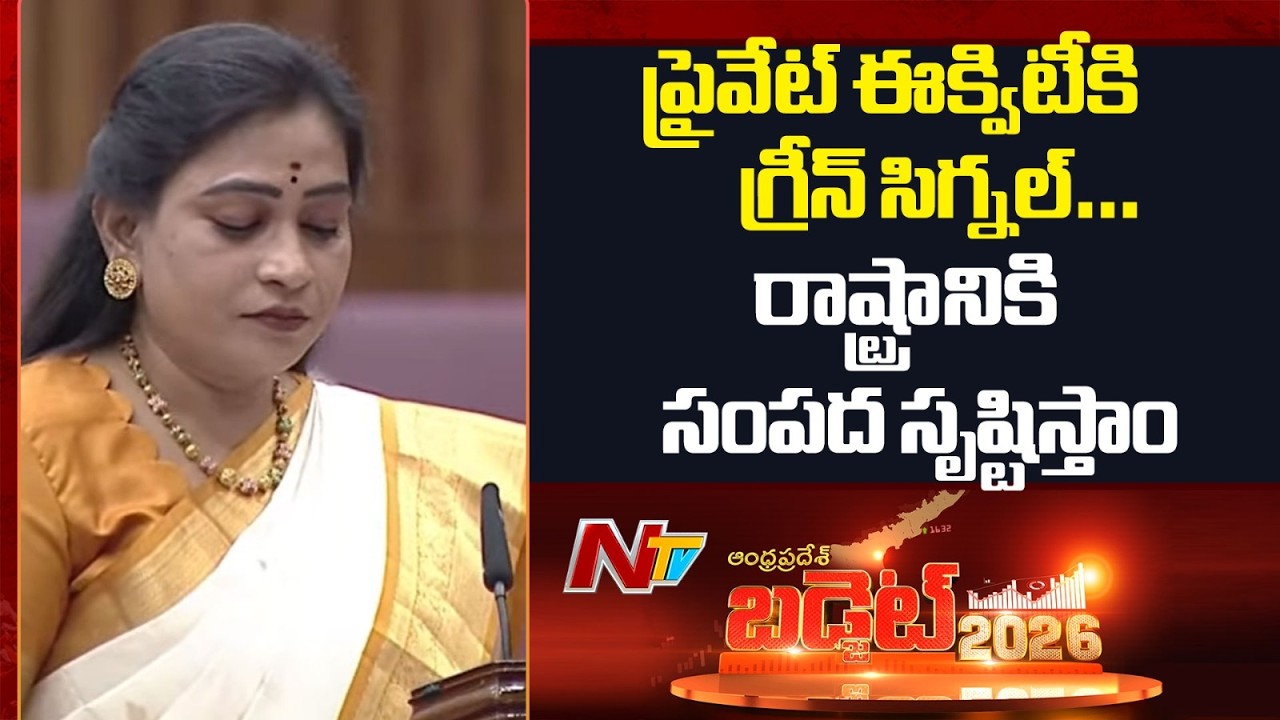 గంజాయి పై ఈగల్ వార్… డ్రోన్లతో కట్టడి చేస్తున్నాం.. : : Vangalapudi Anitha | NTV Telugu