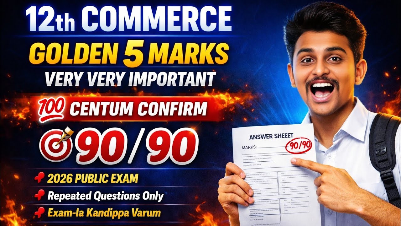 12th COMMERCE 7/7 GOLDEN FIVE MARKS 📊PUBLIC EXAM SERIES 2026✅ #12th #commerce #publicexam2026 #exam 