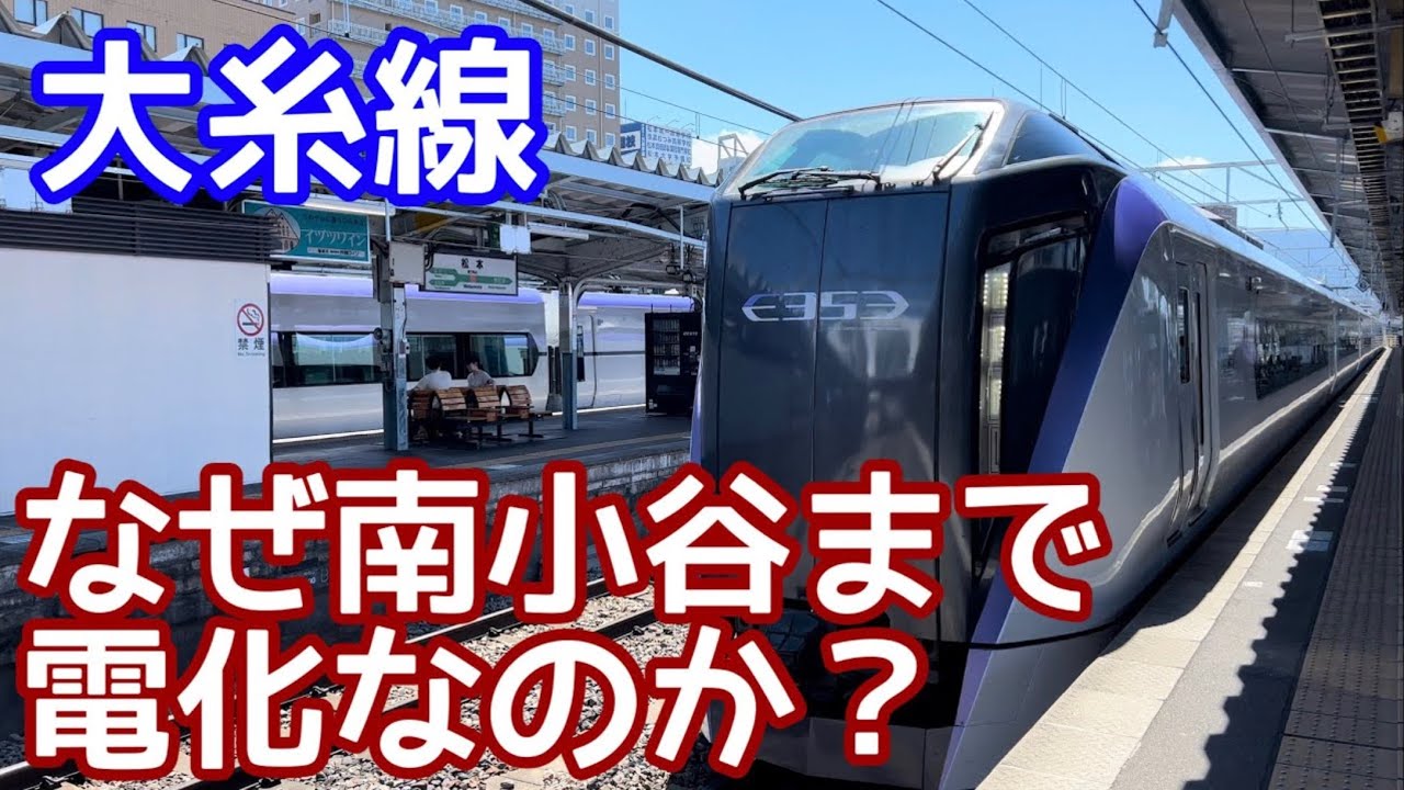 【なぜ？】大糸線の電化は南小谷までか？なぜ大糸線は衰退したのか？理由は冬季オリンピック開催？