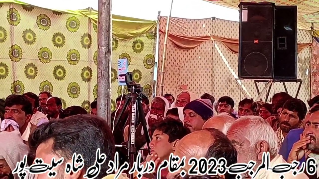 4 Majlis aza 6 Rajb 2023 seet pur || Zakir Zawar Mujahid Abbas Bhutta Sb Leyyah ||