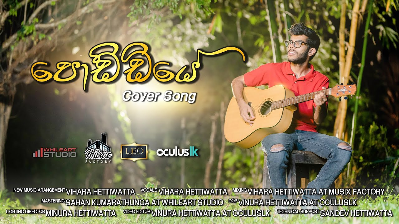 Poddiye (පොඩ්ඩියේ ) cover by vihara hettiwatta