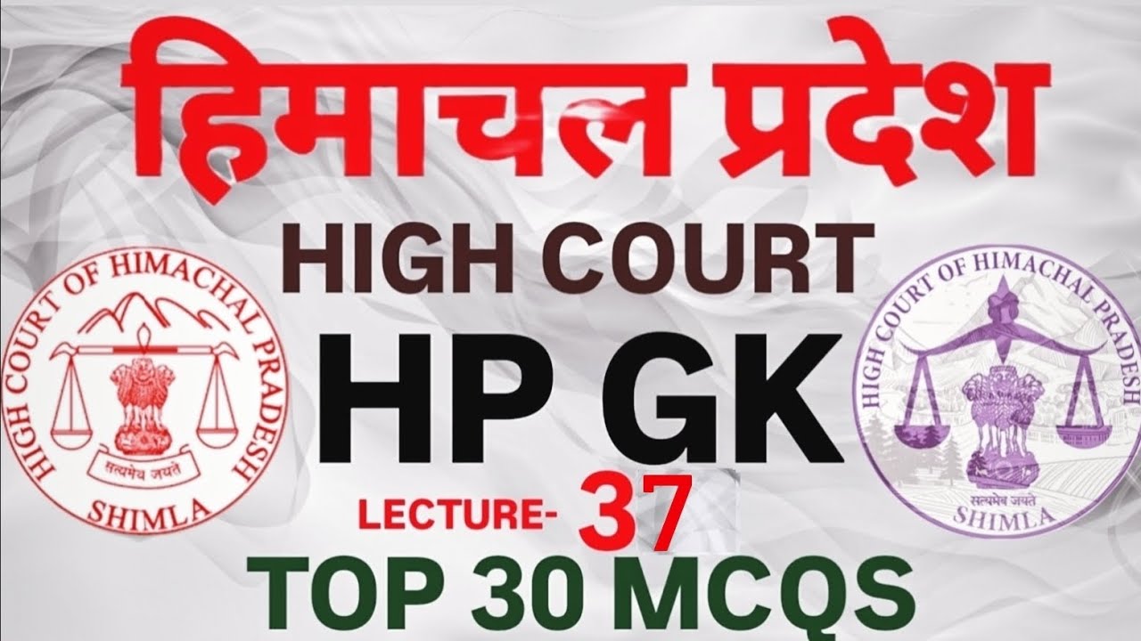 Himachal GK for HP High Court Clerk : Lecture-37 || Himachal GK Top 30 MCQs || HP GK SERIES 2025