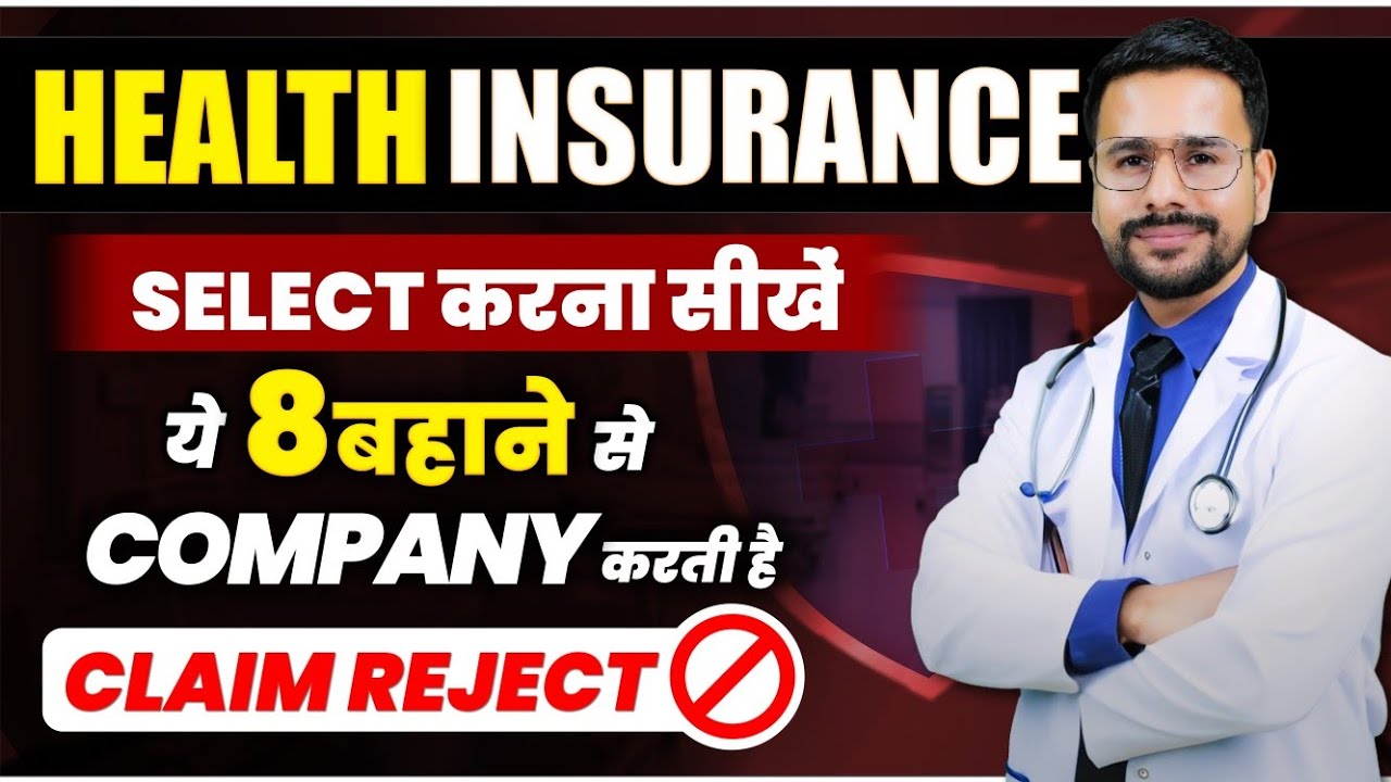 Best Health Insurance Plans 2023 - 2024 | Health Insurance | Health Insurance Policy For Family