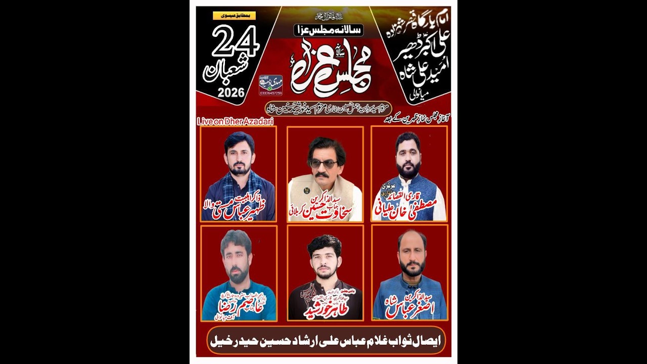 #live Majlis | 13 Feb 2026|  Dher Umaid Ali