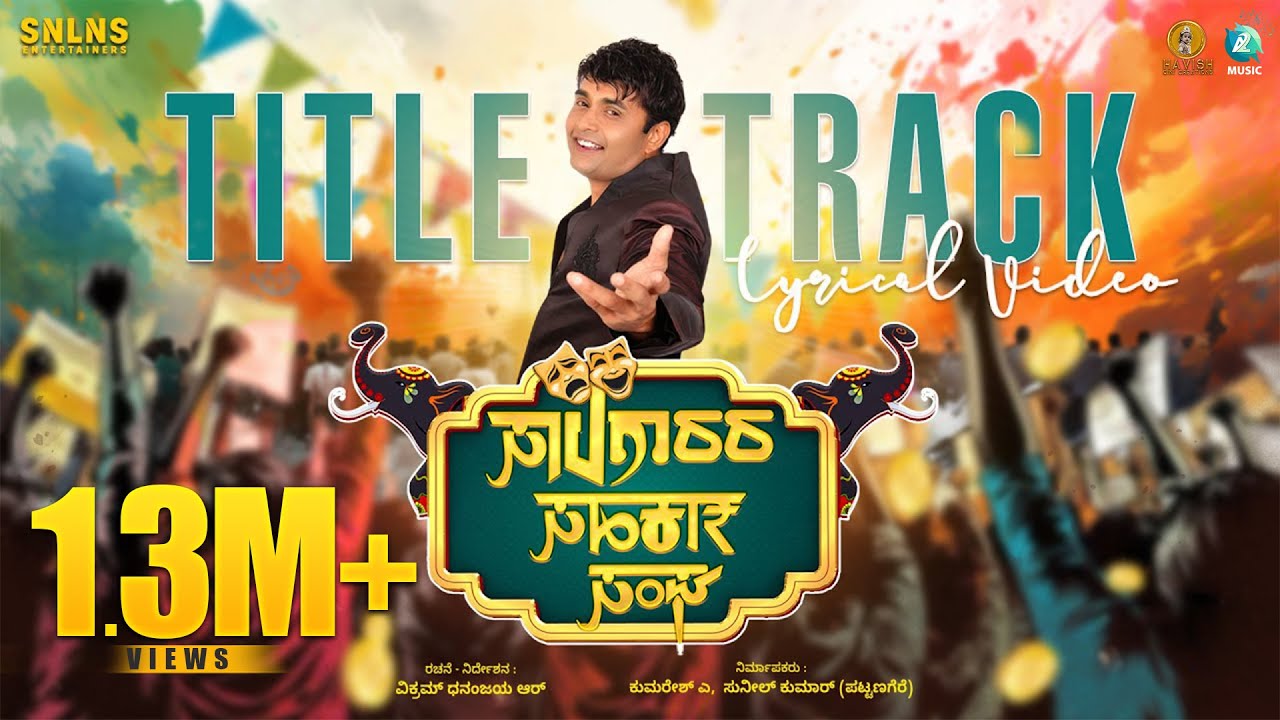 Saalagaarara Sahakaara Sangha Title Track | Sharan | M S Tyagaraja | Vikram Dhananjaya R | A2 Music