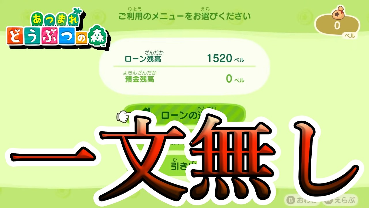 【あつ森】ついにこのゲームに手を出す一級建築士【#あつまれどうぶつの森 / #一級建築士 / #7】