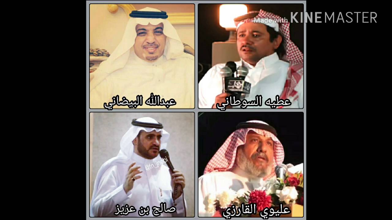 عبدالله البيضاني و عطيه السوطاني و صالح بن عزيز و عليوي القارزي