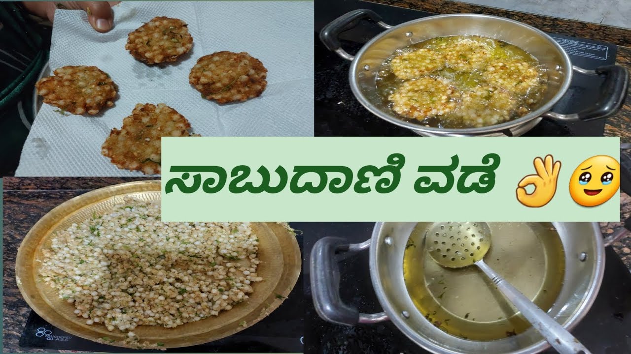 Sabudana vada✌️😛 || ಸಾಬುದಾಣ  ವಡಾ ||Sago vada
