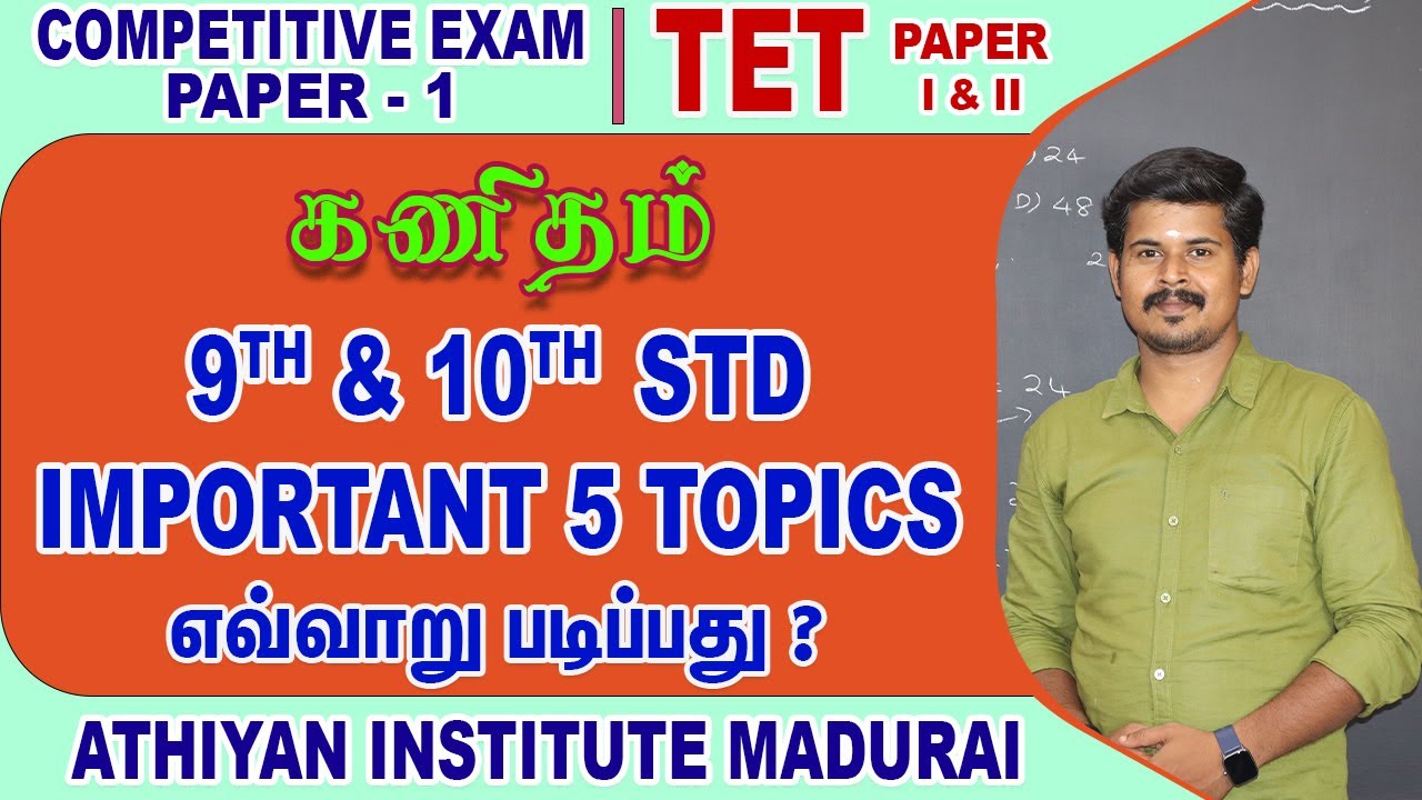 Maths Important 5 Topics Study Tips | By Pravinkumar #AthiyanInstituteMadurai #Tntet #TntetPaper2