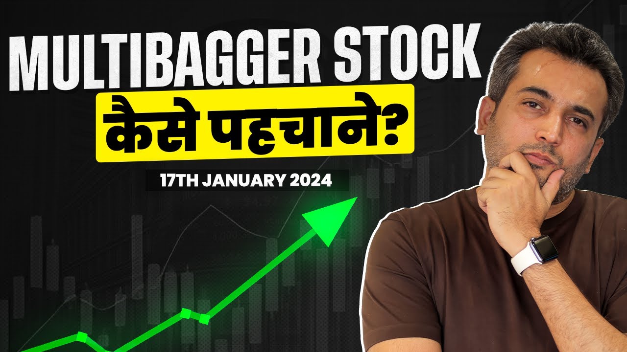 Multibagger Stock को कैसे पहचाने? | How to identify Multibagger Stock? | Vijay Thakkar
