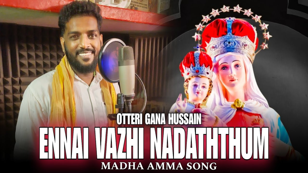 ENNAI VAZHI NADATHTHUM MADHA AMMA SONG || OTTERI GANA HUSSAIN || 2025 
